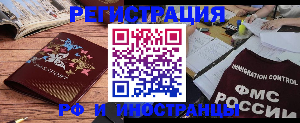 временная регистрация гарантия в Бологом