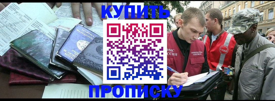 временная регистрация поиск в Бологом