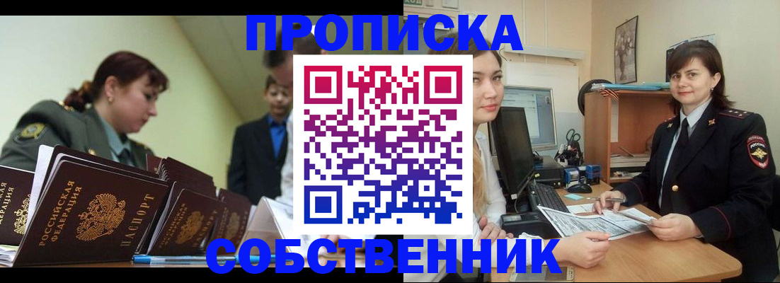 временная регистрация недорого в Бологом