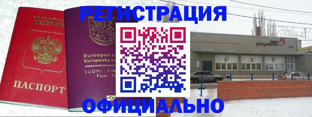 регистрация для школы в Бологом