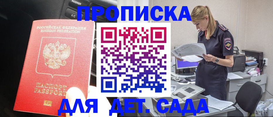 временная регистрация в квартире в Бологом