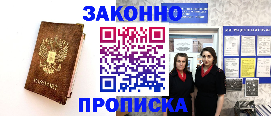 временная регистрация для школы в Бологом