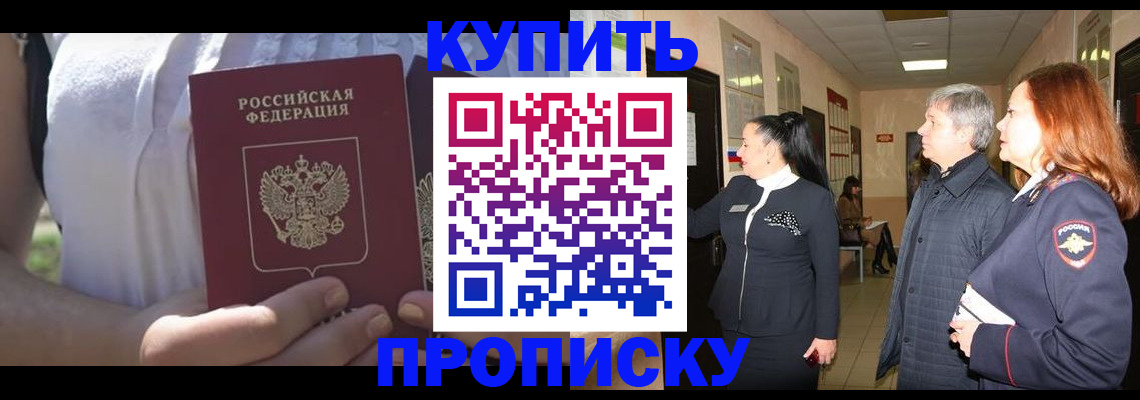 временная регистрация надежно в Бологом