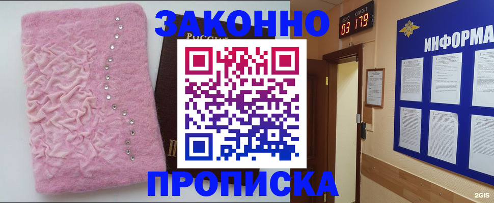 временная регистрация недорого в Бологом