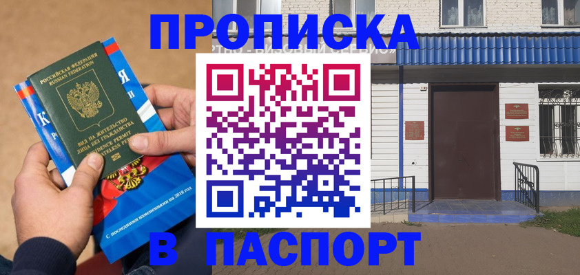 временная регистрация госуслуги в Бологом