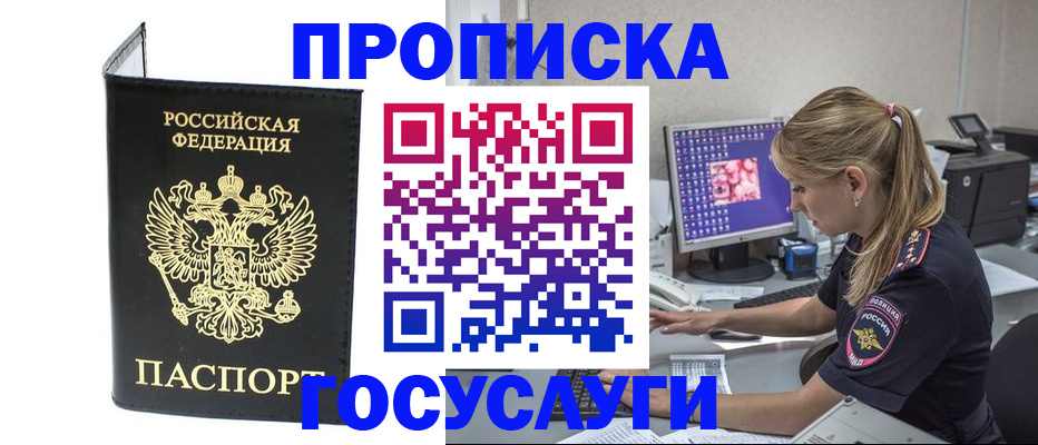 пропишу в квартире в Бологом